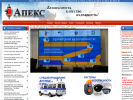 Оф. сайт организации rostov-apeks.ru
