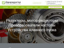 Оф. сайт организации rostov.evroreduktor.ru