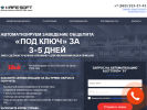 Оф. сайт организации rostov.kafe-soft.ru