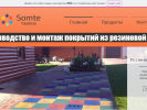 Официальная страница Сомте-Тамбов, производственная компания на сайте Справка-Регион