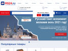 Официальная страница Русский Свет, группа компаний на сайте Справка-Регион