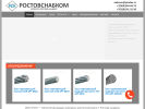 Оф. сайт организации rsk61.ru