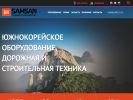 Оф. сайт организации ru.samsan.pro