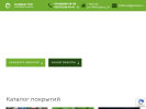 Оф. сайт организации rubber-top.ru