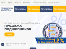 Оф. сайт организации rubearing.ru