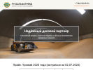 Официальная страница РусьАльфаТрейд, торговая компания на сайте Справка-Регион
