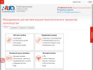Официальная страница РусАвтоматизация, торговая компания на сайте Справка-Регион
