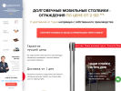Официальная страница RUSBARRIER, интернет-магазин мобильных стоек-ограждений с лентой и канатом на сайте Справка-Регион