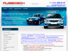 Официальная страница RusBosch, автосервис на сайте Справка-Регион