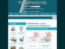 Оф. сайт организации ruskransnab.ru