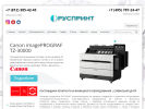 Официальная страница РУСПРИНТ, торгово-сервисная компания на сайте Справка-Регион