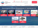 Официальная страница Русская Индустриальная Группа, торгово-производственная компания на сайте Справка-Регион
