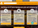 Оф. сайт организации russkiy-master.com