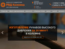 Официальная страница РВД Коломна, компания на сайте Справка-Регион