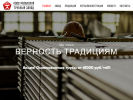 Официальная страница Новорязанский Трубный Завод, торговая компания на сайте Справка-Регион