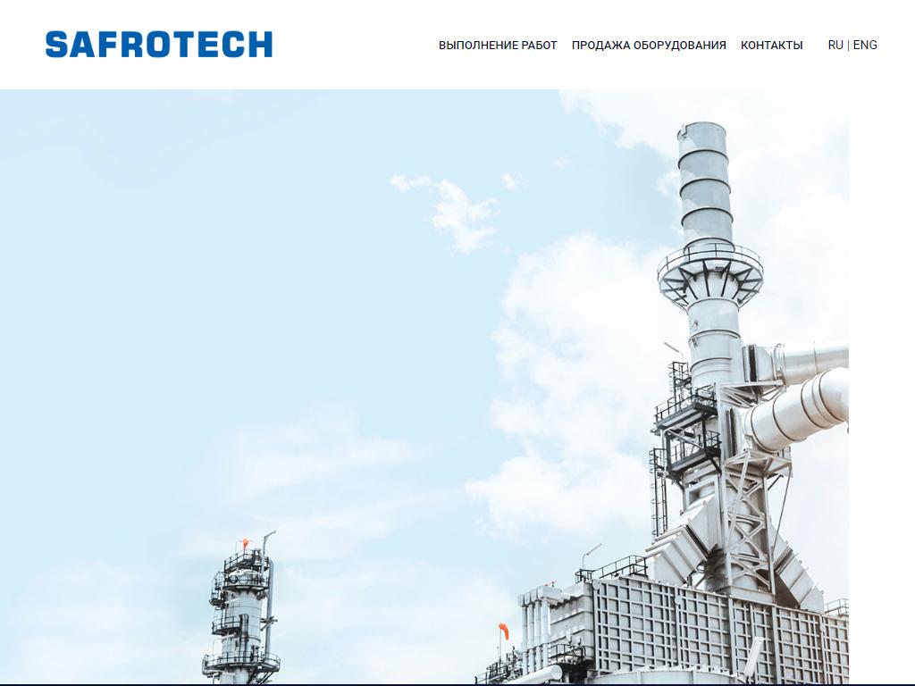 SAFROTECH, нефтегазовая компания на сайте Справка-Регион