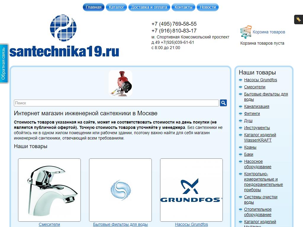 Строймаркет, магазин товаров для дома и ремонта в Москве, Большая  Пироговская, 37-43 к А | адрес, телефон, режим работы, отзывы