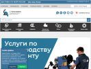 Оф. сайт организации s-agroservis.ru