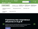 Официальная страница СпортОбъект, компания на сайте Справка-Регион