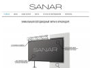 Оф. сайт организации sanar23.ru