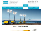 Официальная страница СДТ Комплект, производственная компания на сайте Справка-Регион