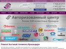 Оф. сайт организации service-krasnodar.ru