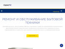 Оф. сайт организации service-pro42.ru