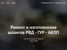 Оф. сайт организации service-rvd.ru