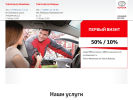 Оф. сайт организации service.toyota-i.ru