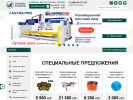 Оф. сайт организации servis-kamen.ru