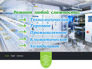 Оф. сайт организации servishol.ru