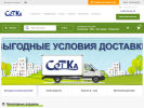 Оф. сайт организации set-k.ru