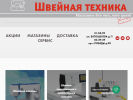 Оф. сайт организации sew35.ru