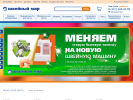 Оф. сайт организации seworld.ru