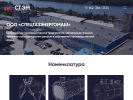 Оф. сайт организации sgem.spb.ru