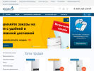 Официальная страница Ногинскмежрайгаз, сеть магазинов на сайте Справка-Регион