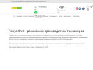 Оф. сайт организации shop.tonusclub.ru