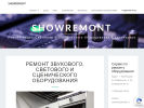 Оф. сайт организации showremont.ru