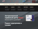 Оф. сайт организации shuuri.ru