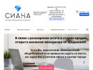 Оф. сайт организации siana18.ru
