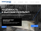 Официальная страница Энергия-Сервис на сайте Справка-Регион