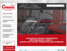 Оф. сайт организации sibek.ru