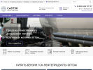 Официальная страница Сибирь-Нефтестрой, оптовая компания на сайте Справка-Регион