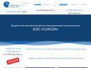 Официальная страница СИКОМ, производственная компания на сайте Справка-Регион