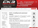 Оф. сайт организации simkran.ru