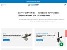 Оф. сайт организации sistemy-rozliva.ru