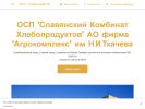 Официальная страница КХП Славянский, ОАО на сайте Справка-Регион