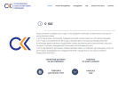 Официальная страница Сахалинская Консалтинговая Компания на сайте Справка-Регион