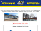 Оф. сайт организации skorpion-servis.ru