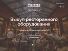 Оф. сайт организации skupka-oborudovaniya.ru